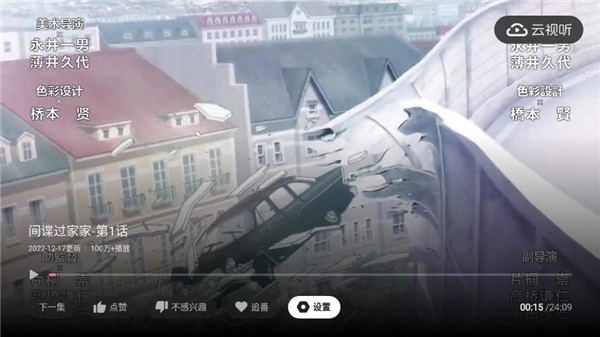 云视听小电视版最新下载插图11