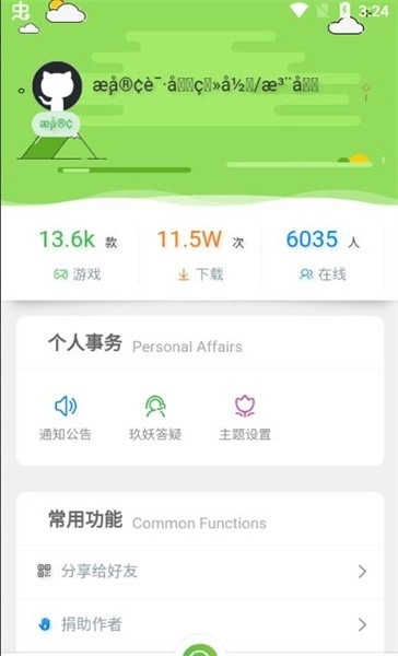 91搜游soyo原版图3