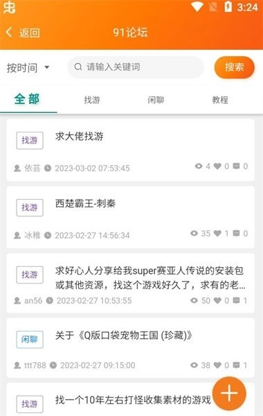 91搜游soyo原版图1