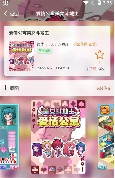 91搜游soyo原版图2