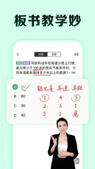 驾校一点通版本app下载