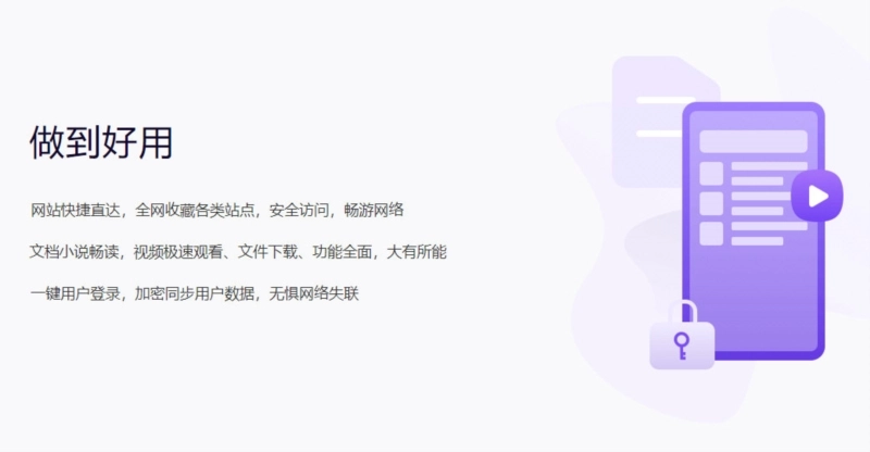 乐感浏览器官方版下载