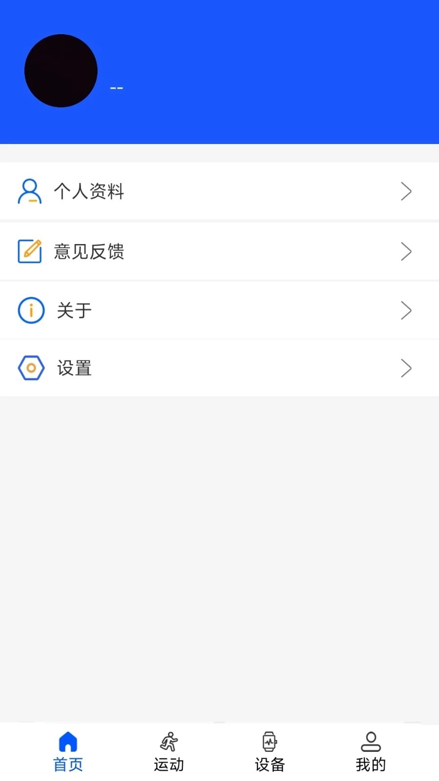 Wearin手机正版图1