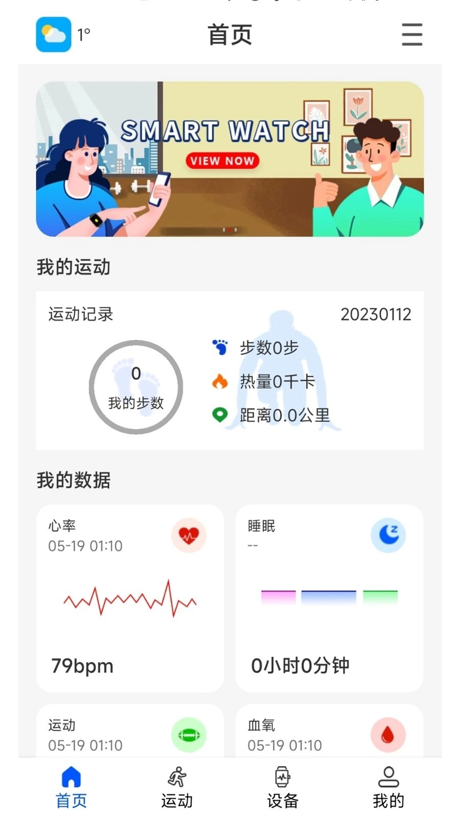Wearin手机正版图4