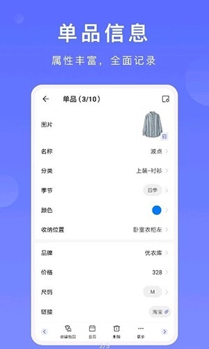 尽简衣橱2026手机免费版图2