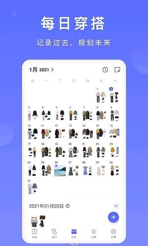 尽简衣橱2026手机免费版图4