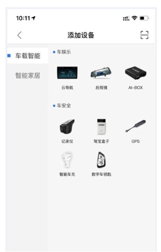 智享车生活安卓版下载