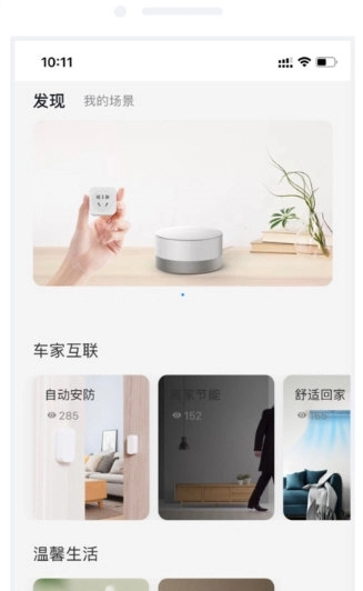 智享车生活安卓版下载