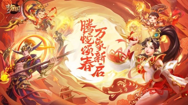 梦三国网易版安卓下载