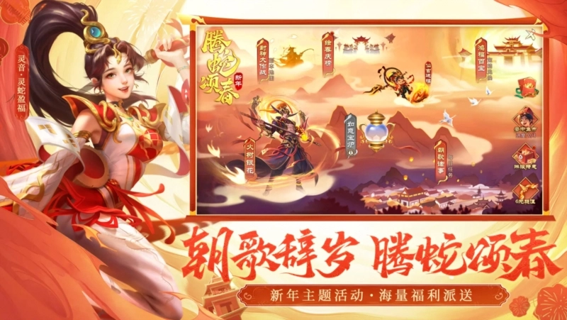 梦三国网易版安卓下载