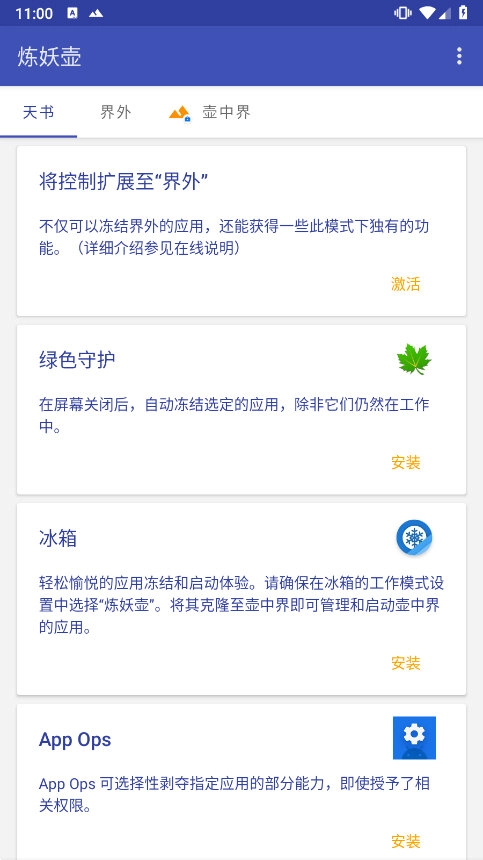 炼妖壶手机版安装包下载