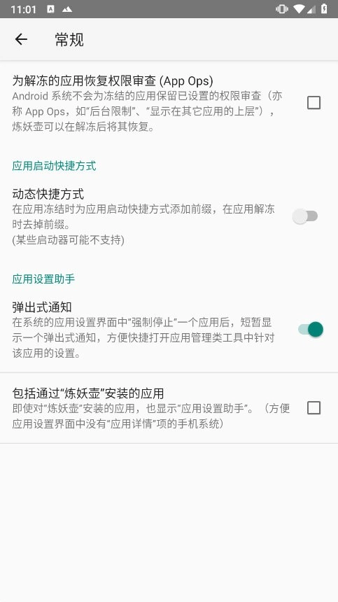 炼妖壶手机版图5