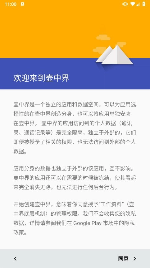 炼妖壶手机版图1