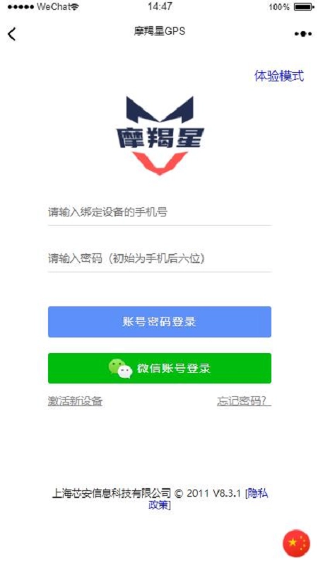 摩羯星GPS手机免费版图1