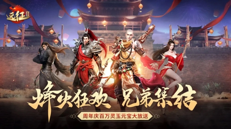 远征2oppo版游戏下载