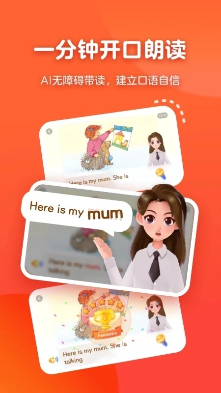 有道天天读图4