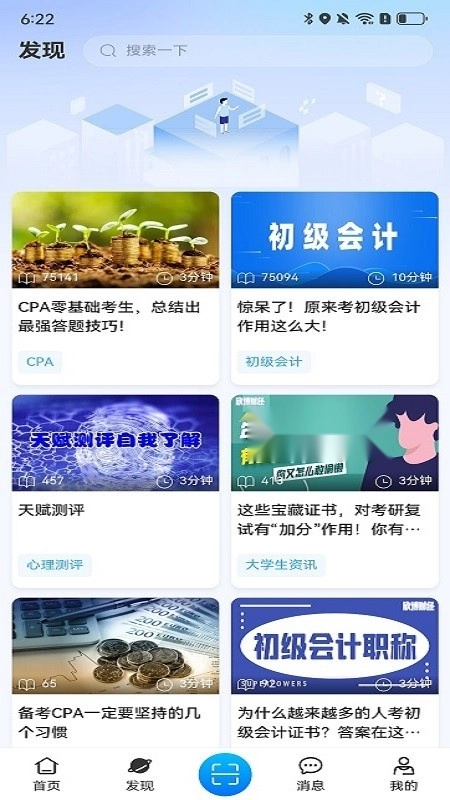 住理生活直装版图4