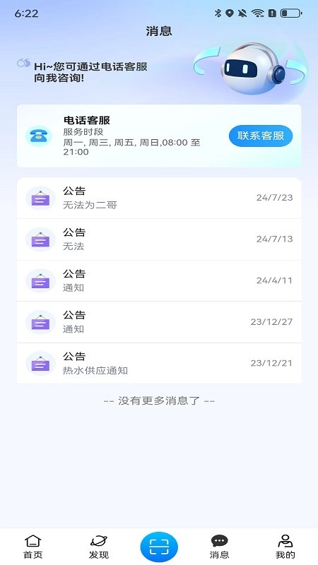 住理生活直装版图3