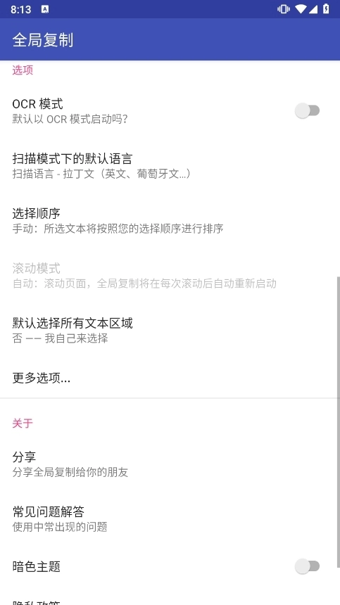 全局复制本软件下载