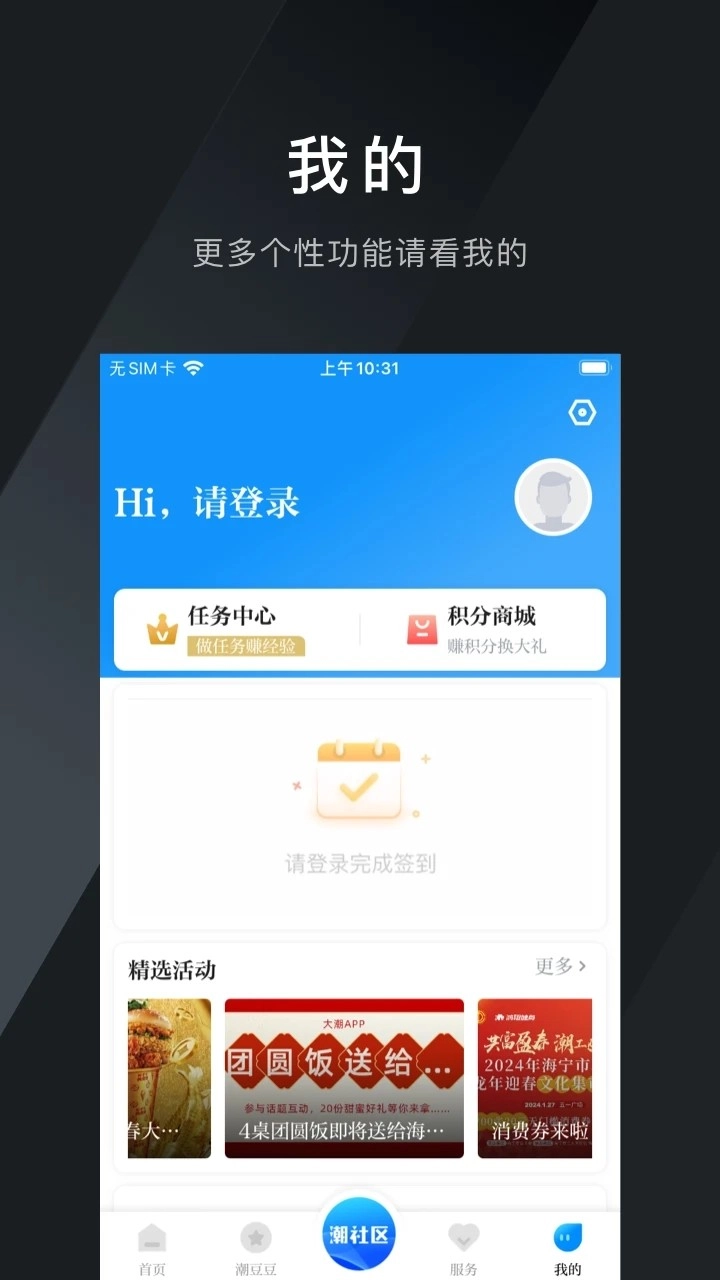 大潮手机免费版图1
