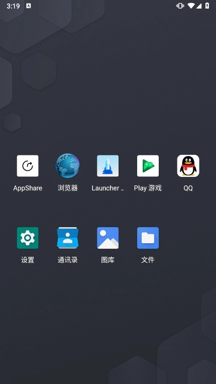 Launcher20手机正版图3