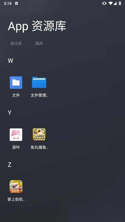 Launcher20手机正版图4