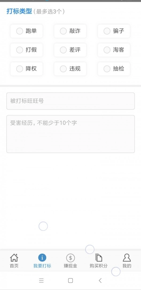 查号照妖镜软件直装版图1