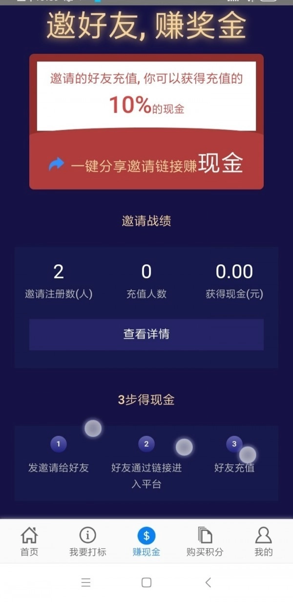微查宝照妖镜官方最新版图3