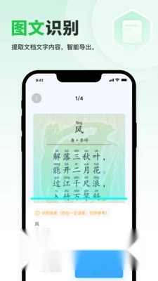 快易扫描最新下载