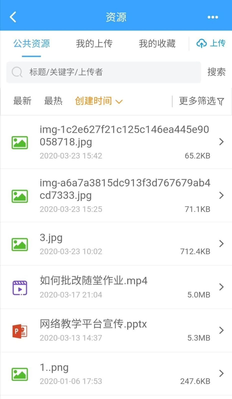 得实e学Plus手机版图2
