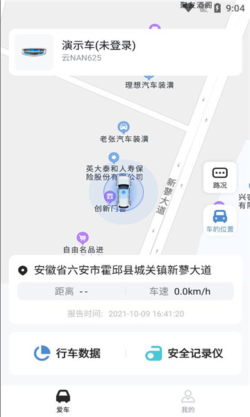 交信智行安装包下载
