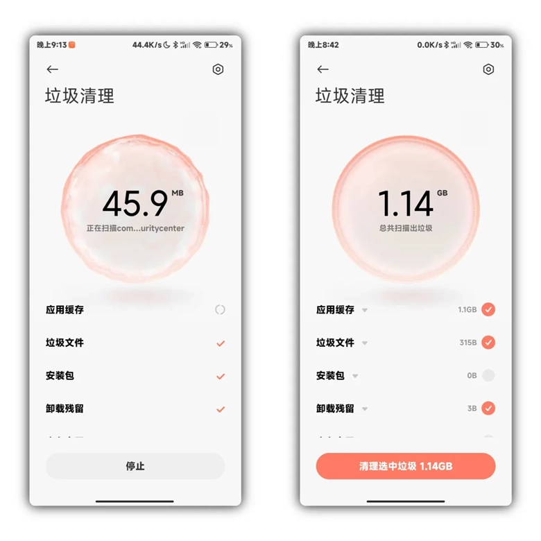 小米手机管家最新版软件下载插图7