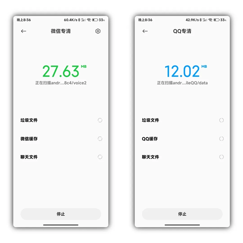 小米手机管家最新版软件下载插图8