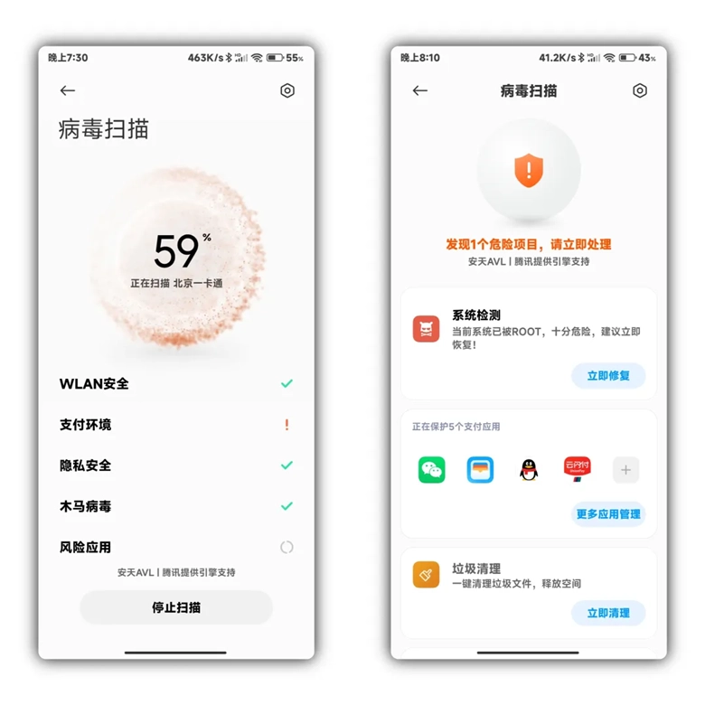 小米手机管家最新版软件下载插图9