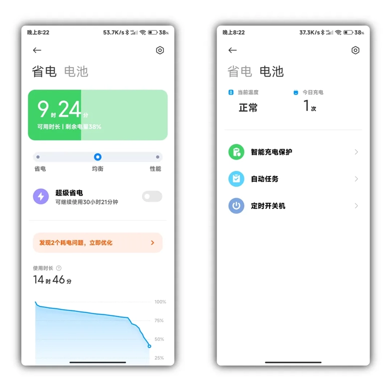 小米手机管家最新版软件下载插图10
