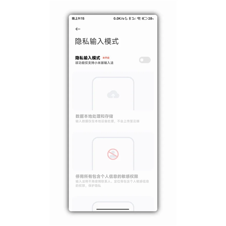 小米手机管家最新版软件下载插图18