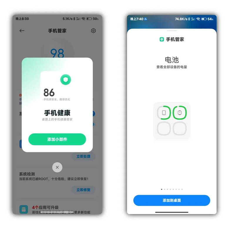 小米手机管家最新版软件下载插图19