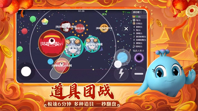 球球大作战百度版最新下载