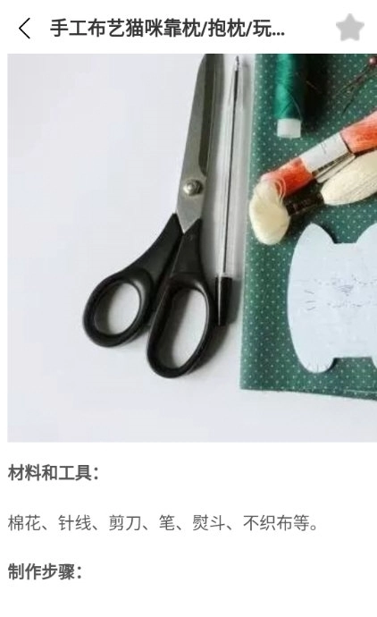 手工活手机下载