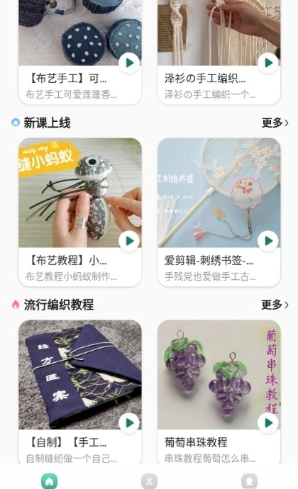 手工活手机下载