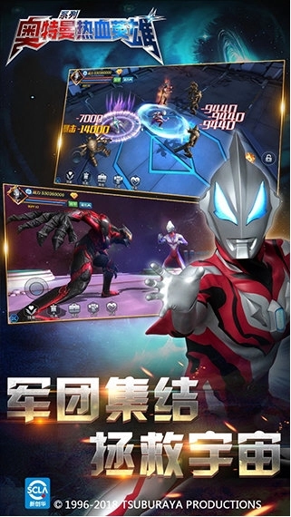 奥特曼热血英雄4399版游戏下载