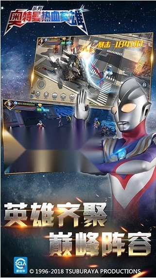奥特曼热血英雄4399版游戏下载