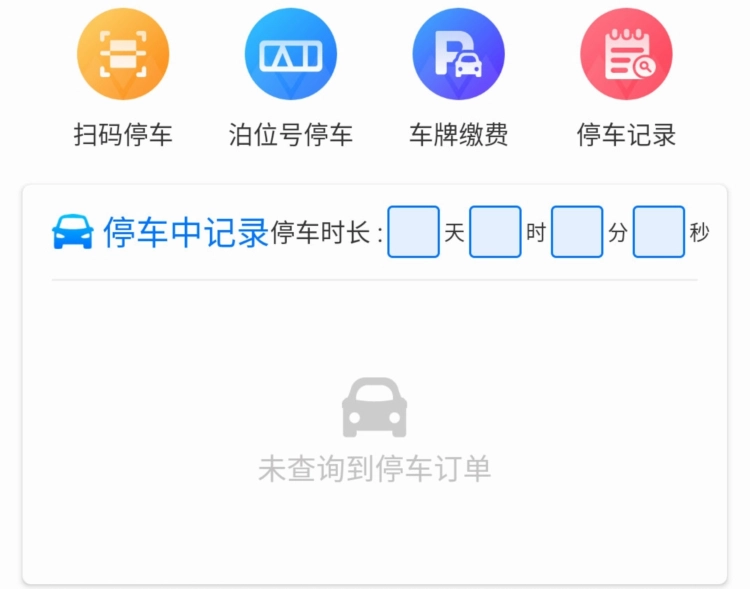 停无忧手机最新版