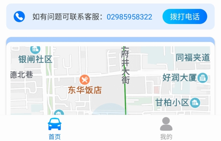 停无忧手机最新版