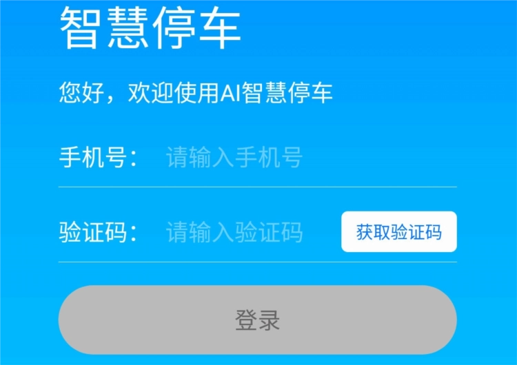 停无忧手机最新版