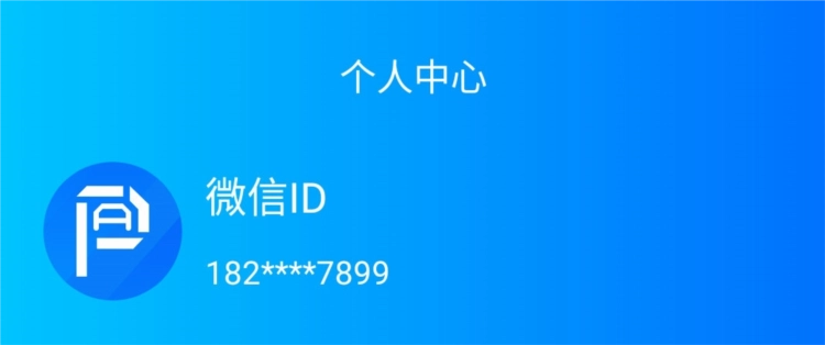 停无忧手机最新版