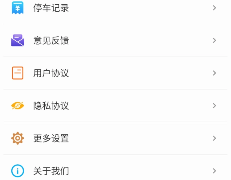 停无忧手机最新版