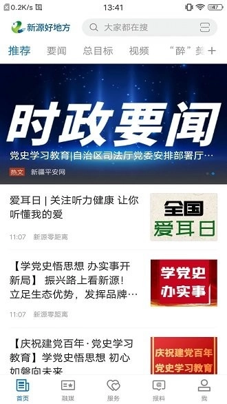 新源好地方图1