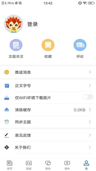 新源好地方图4