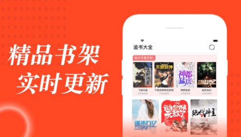 追书大全免费版安卓下载